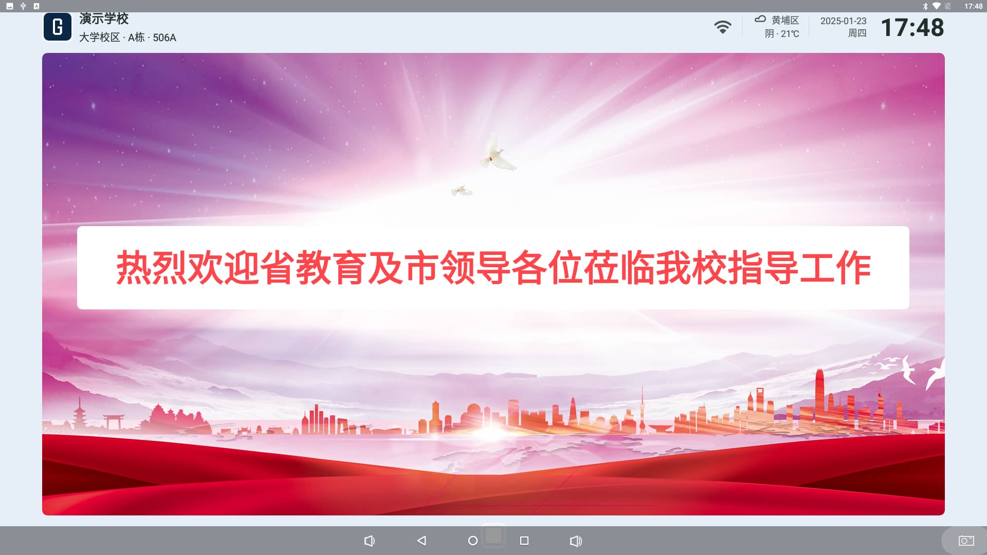 全场景终端-迎宾模式.jpg