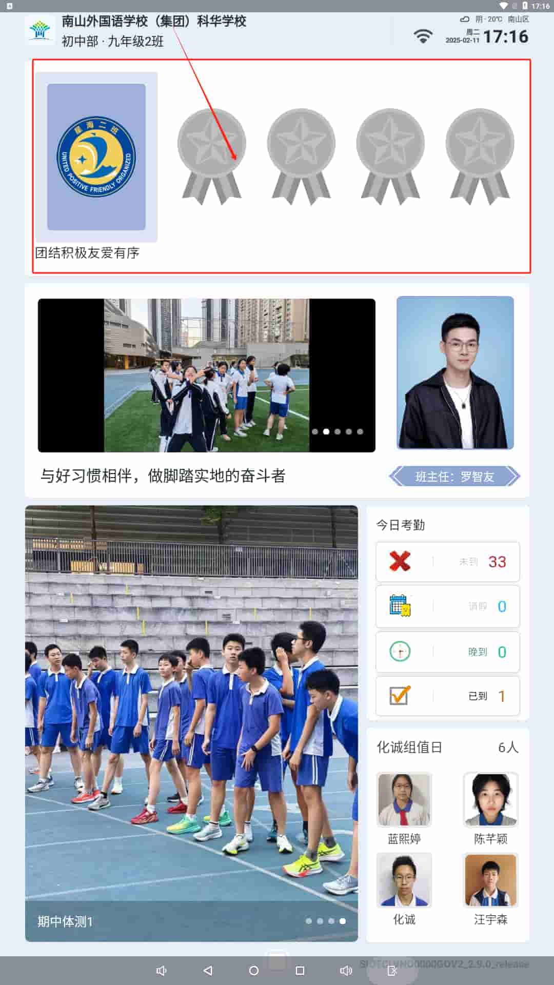 深圳科华学校2-网页组件.jpg