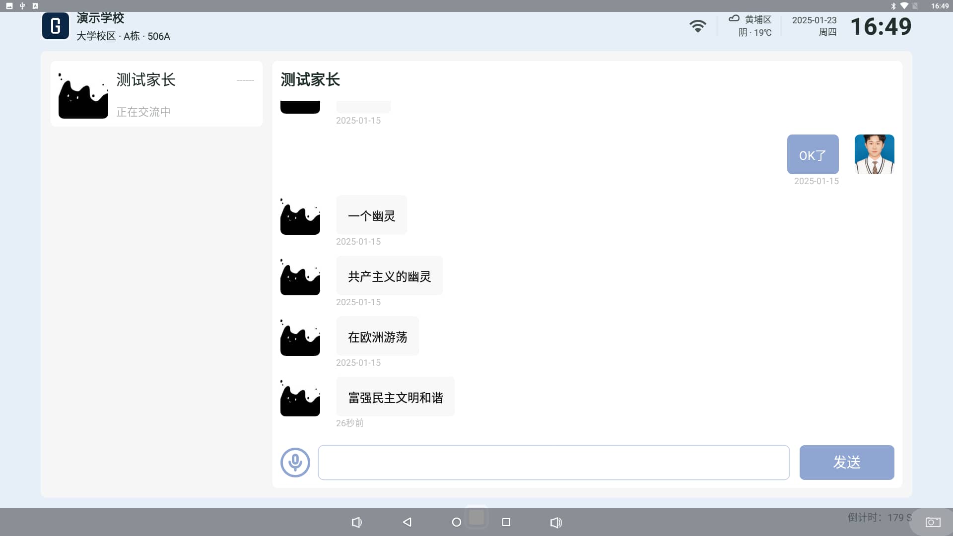 家校互通.jpg