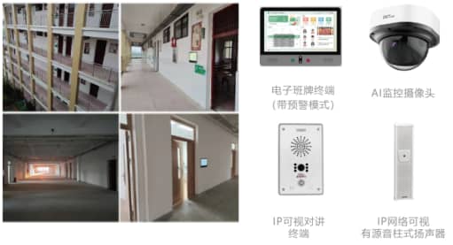 平安校园-教学楼.jpg