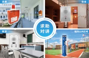 平安校园-公共区域.jpg