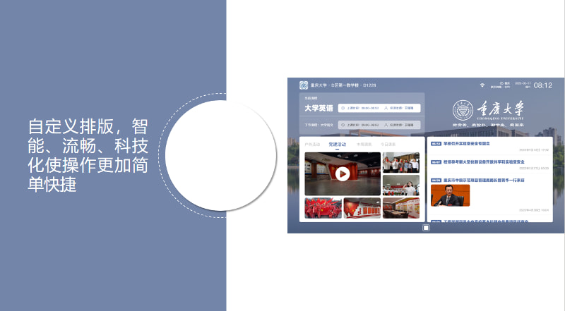 重庆大学目标图.jpg