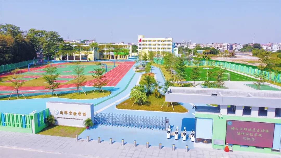佛山市顺德区杏坛镇潘祥实验学校