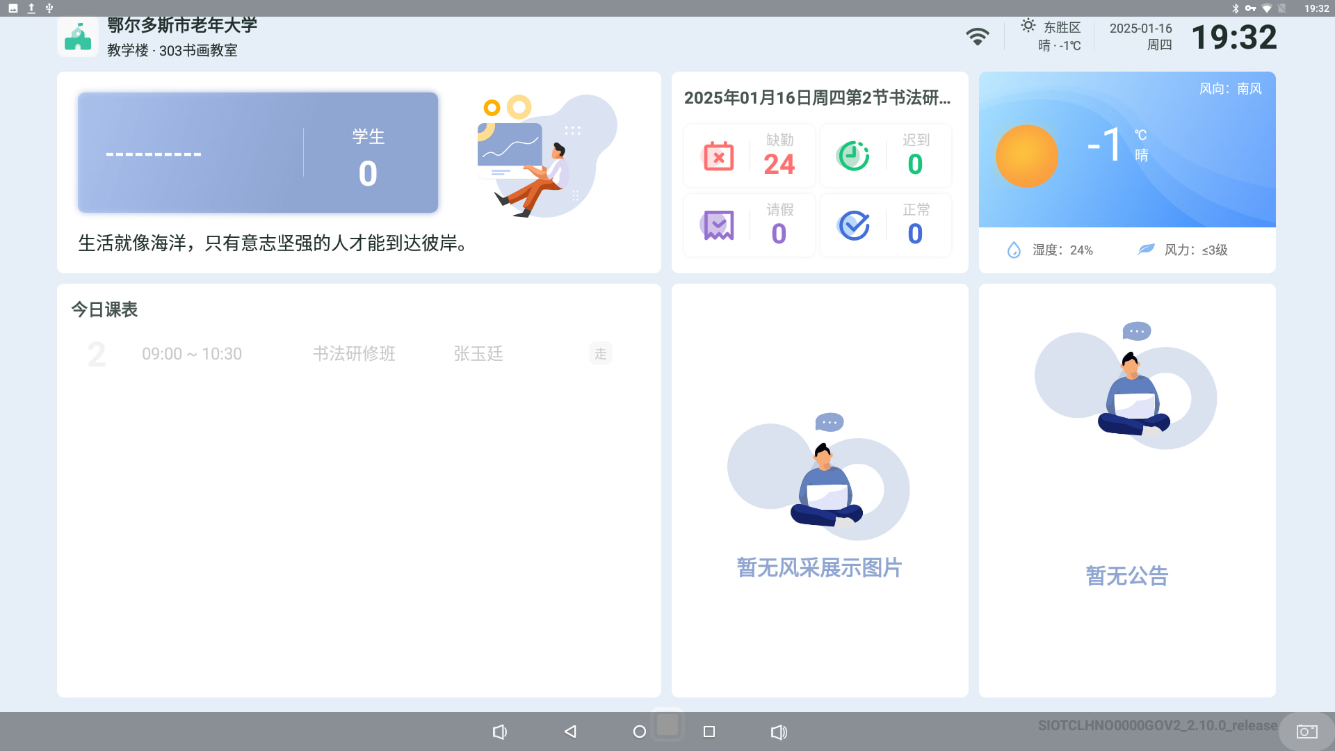 鄂尔多斯项目过程.jpg