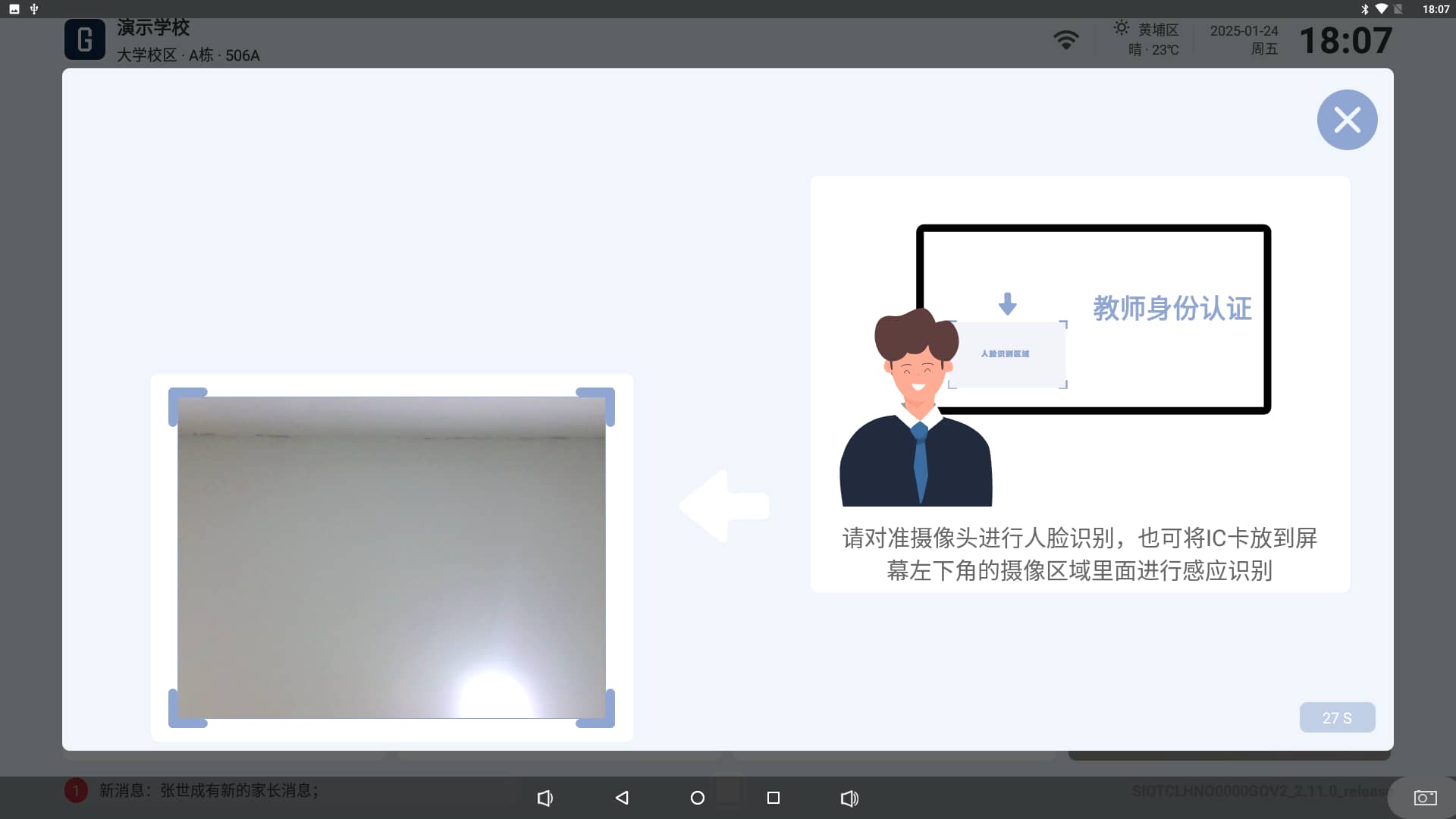 全场景终端-联动门禁.png